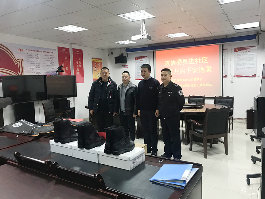 公司在逸景社區(qū)捐贈物(wù)資