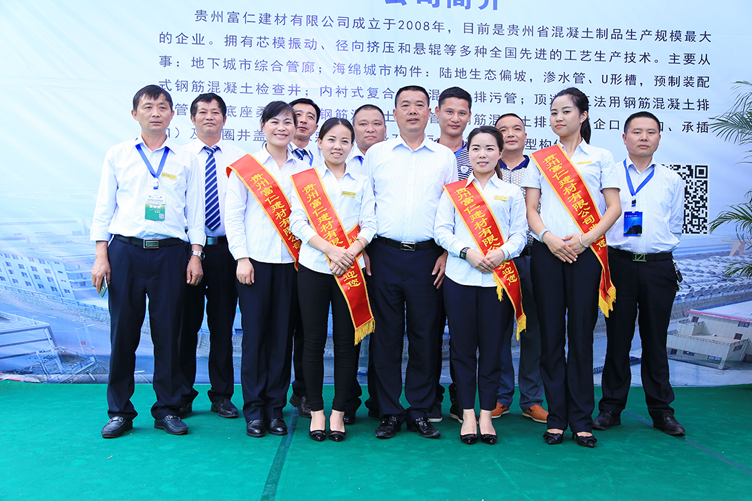 富仁全家(jiā)福之展會(huì)