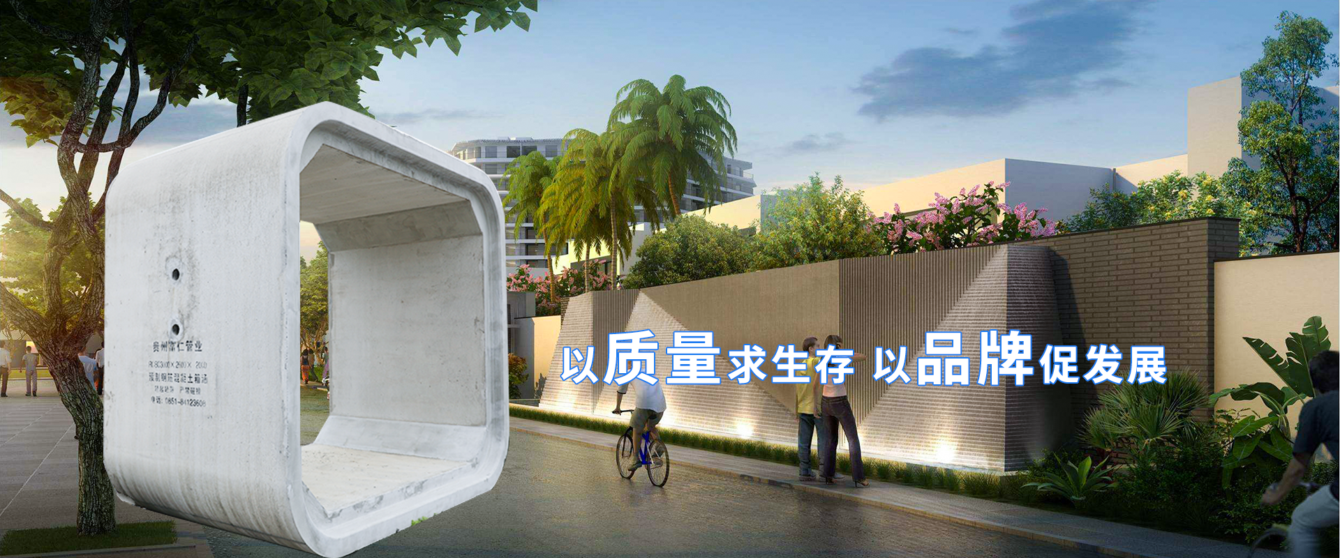 貴州環博傲邦建材有限公司