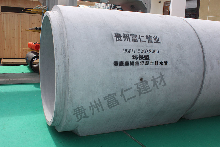 帶底座柔性接頭鋼筋混凝土(tǔ)排水(shuǐ)管