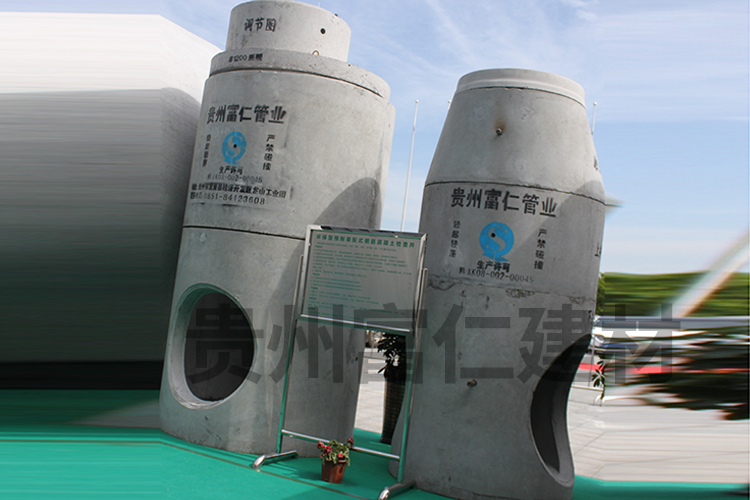 裝配式鋼筋混凝土(tǔ)檢查井